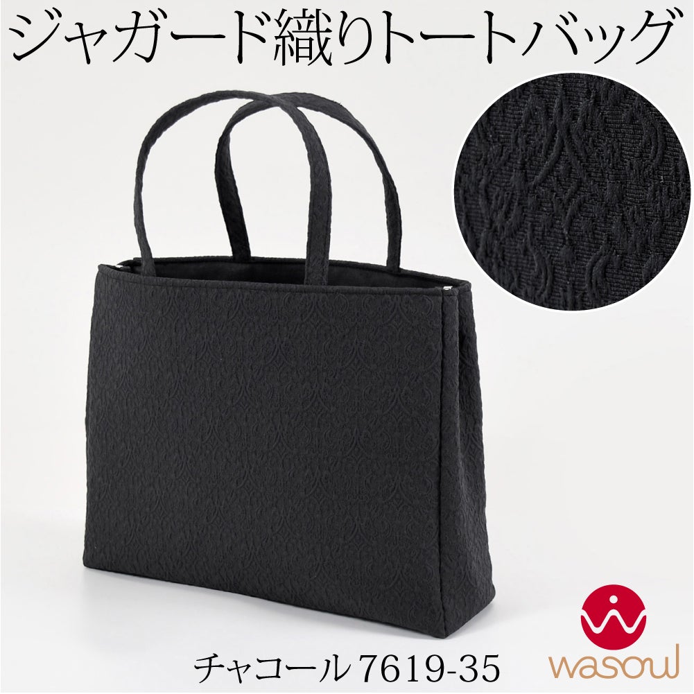 チャコール7619-35
