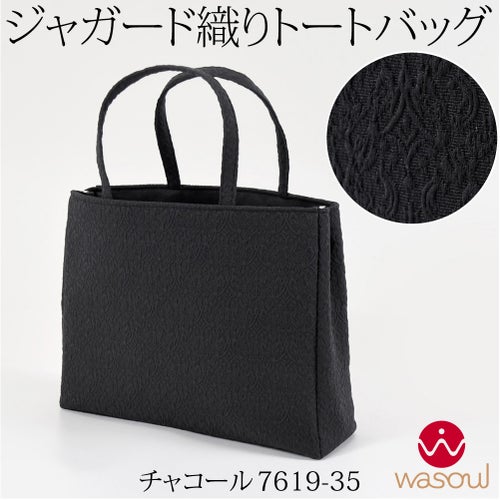 チャコール7619-35