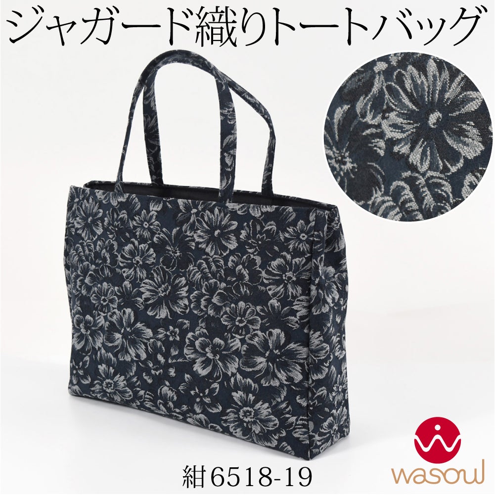 紺6518-19