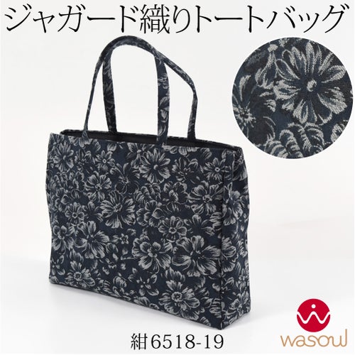 紺6518-19