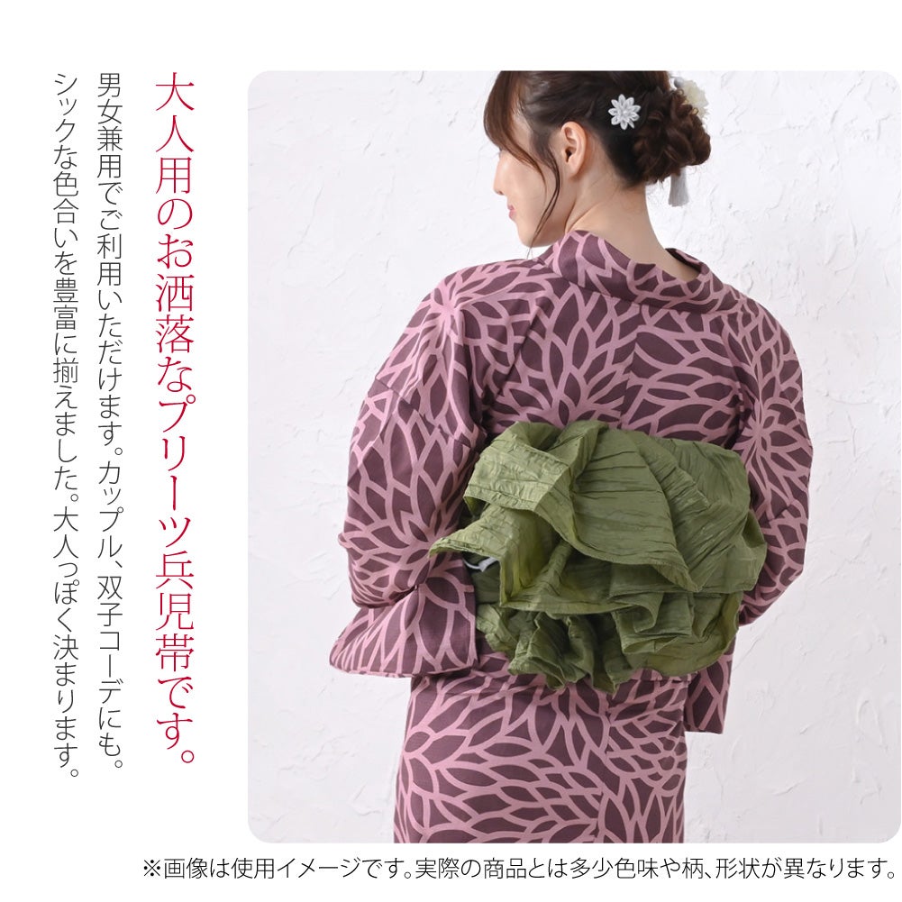 兵児帯 しわ ふわ トレンドカラー 長尺