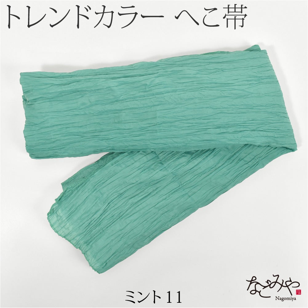 ミント11