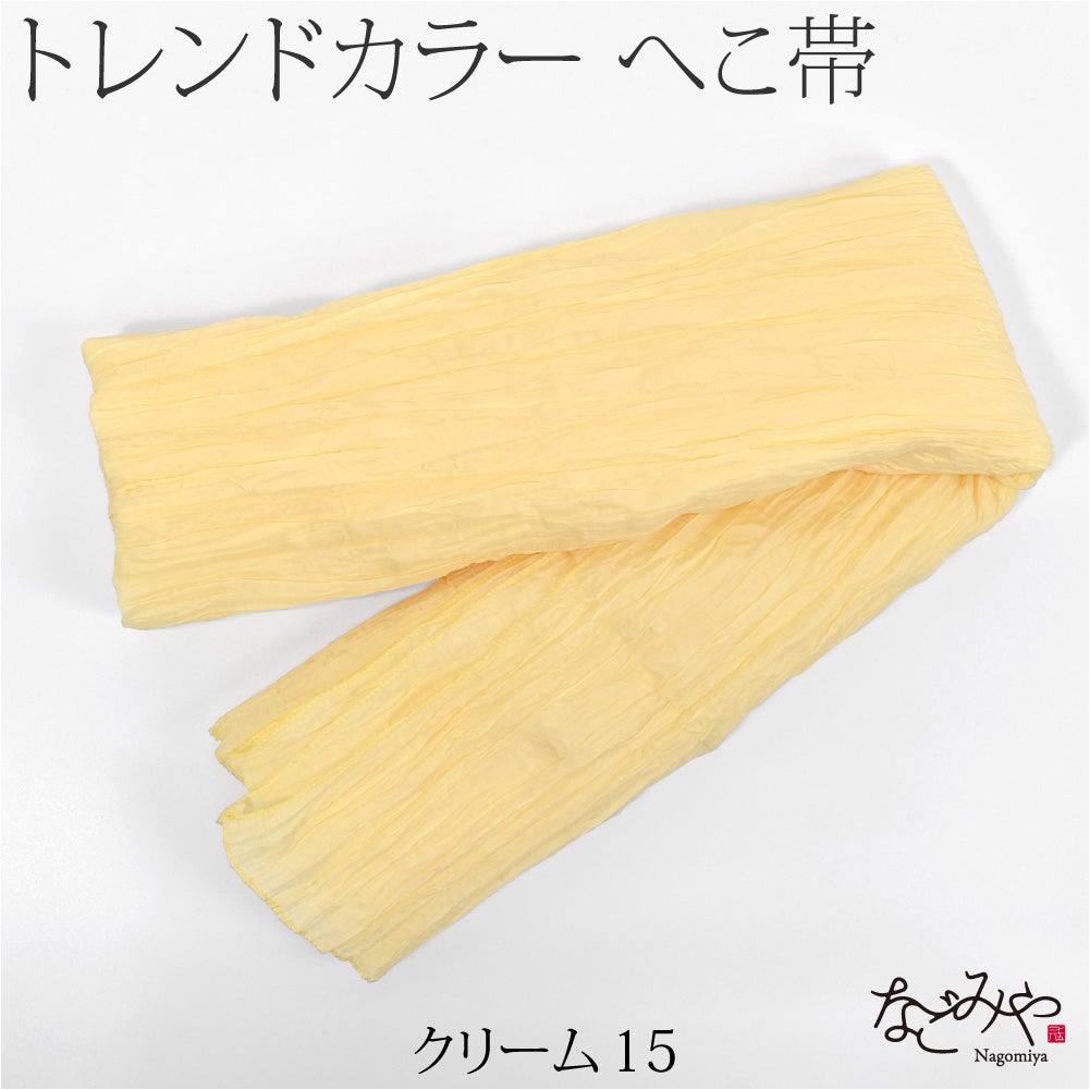 クリーム15