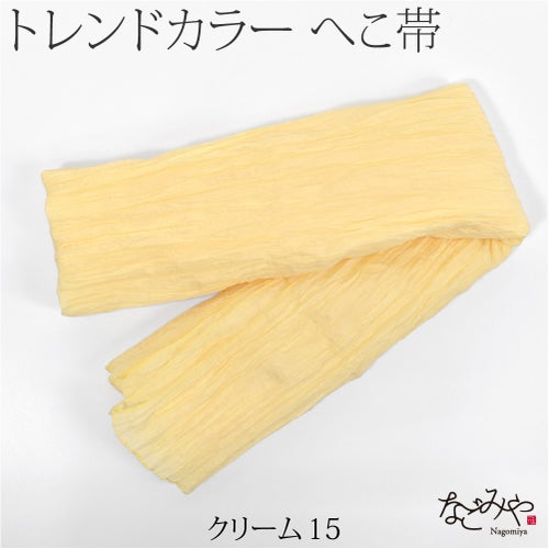クリーム15