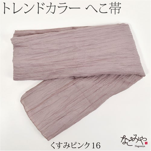 くすみピンク16
