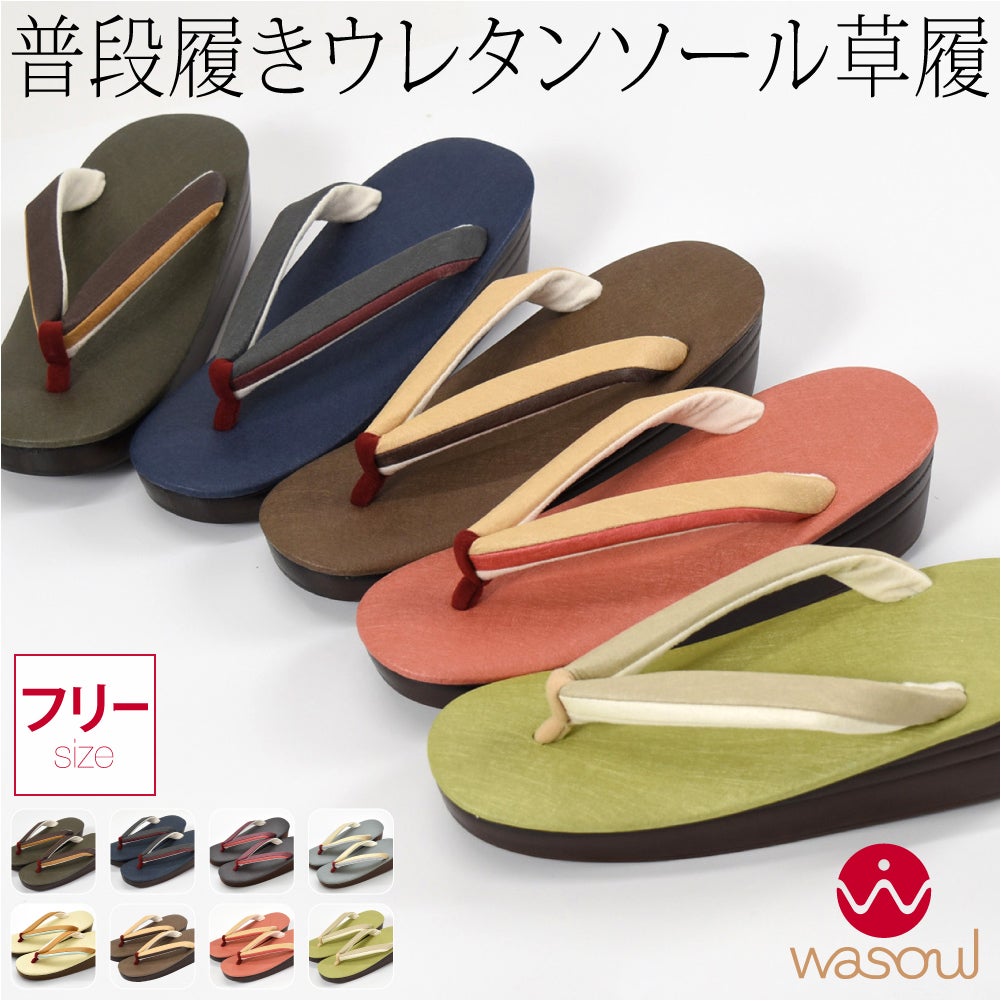[WASOUL] 新クラリーノ ウレタン 厚底 草履 高ヒール