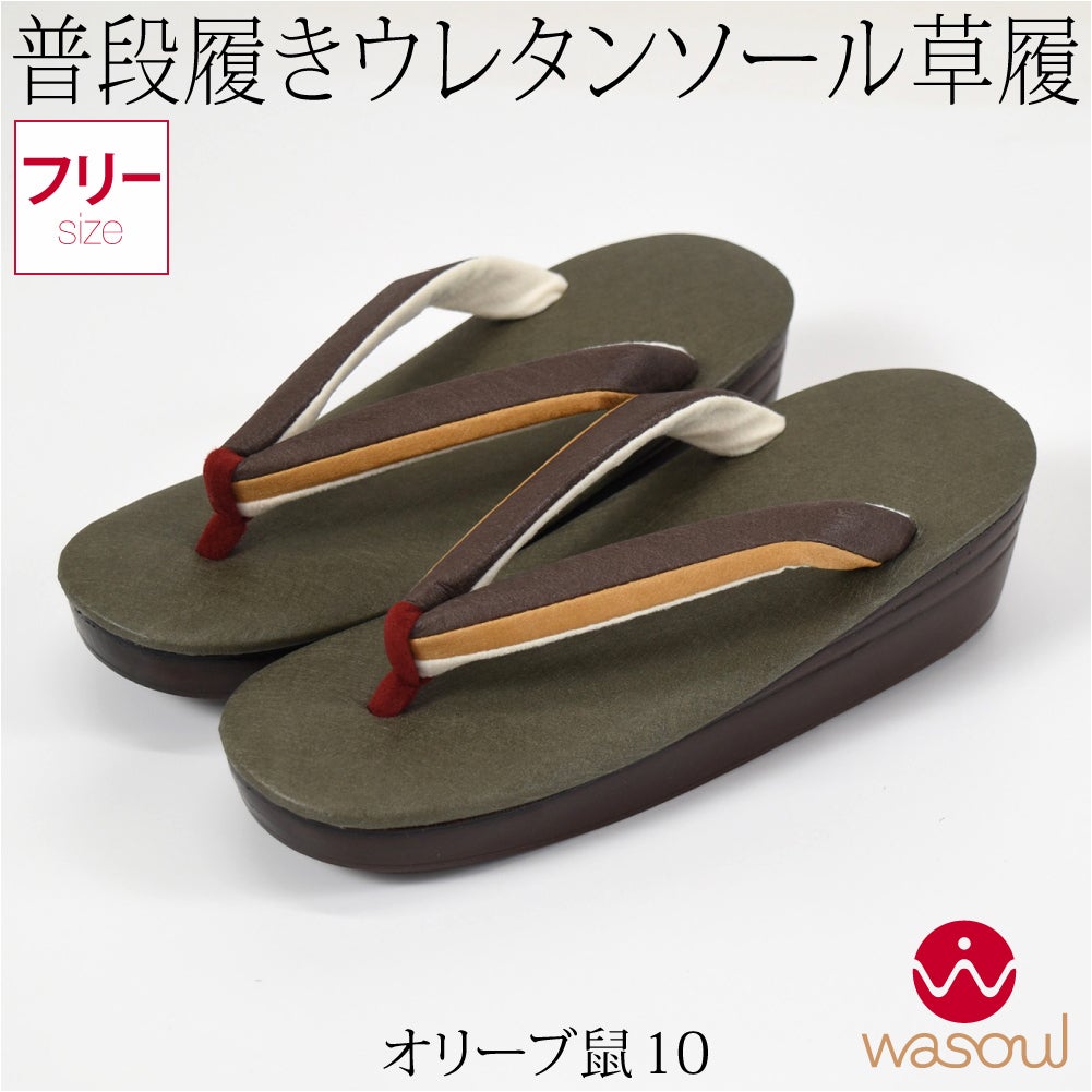 オリーブ鼠10