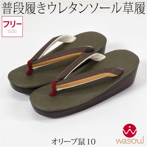 オリーブ鼠10