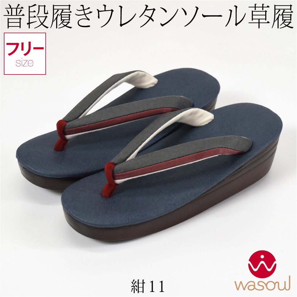 紺11