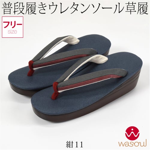 紺11