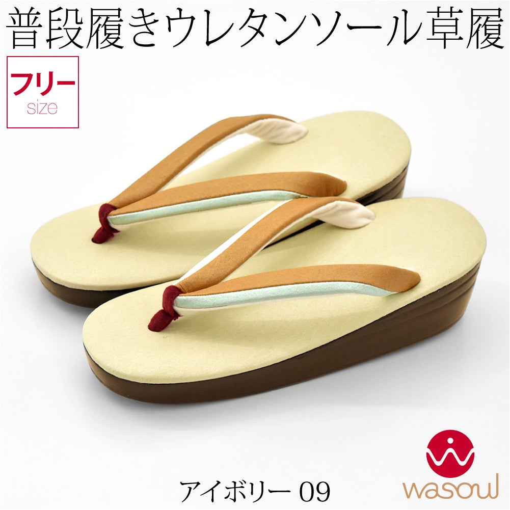 アイボリー09