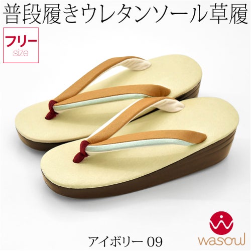 アイボリー09