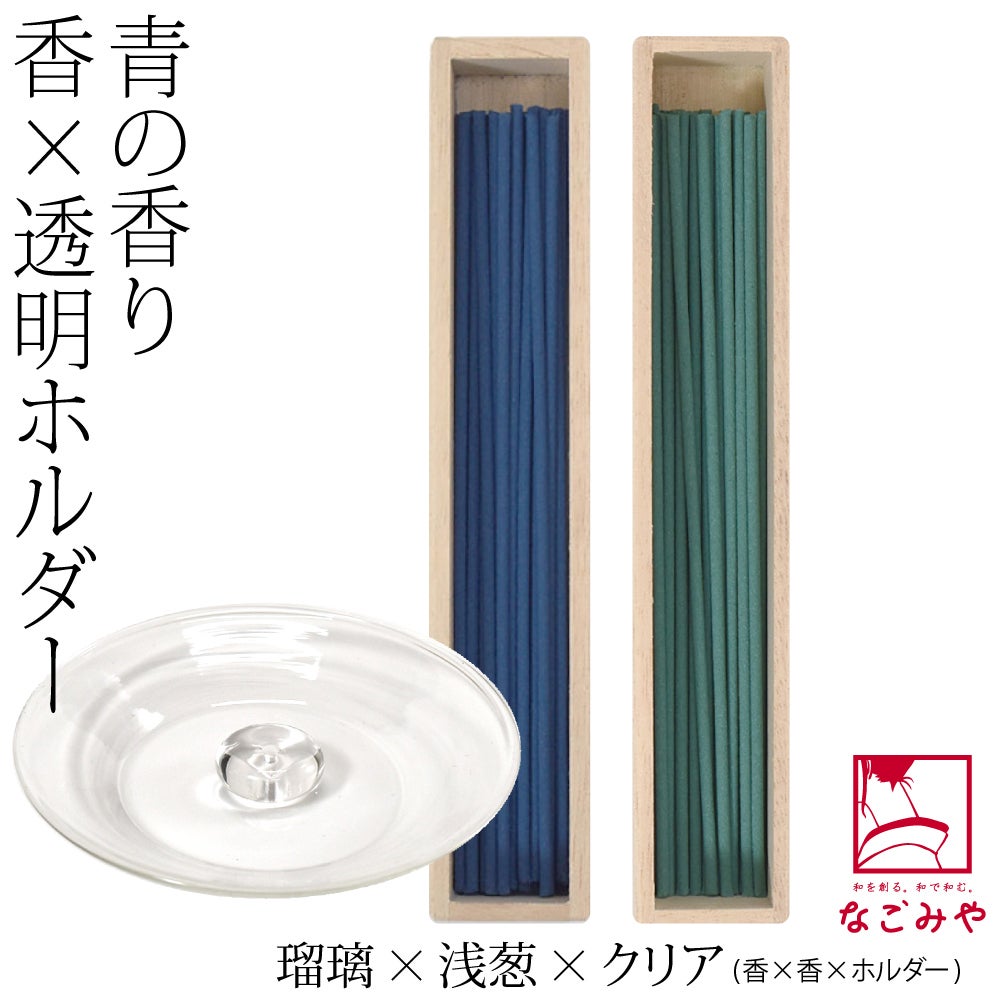瑠璃×浅葱×クリア