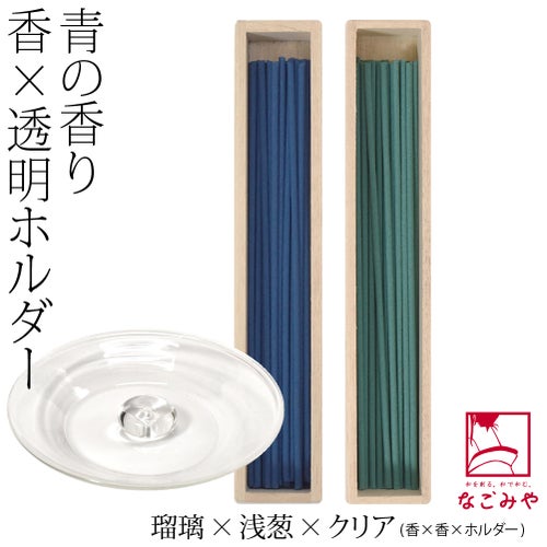 瑠璃×浅葱×クリア