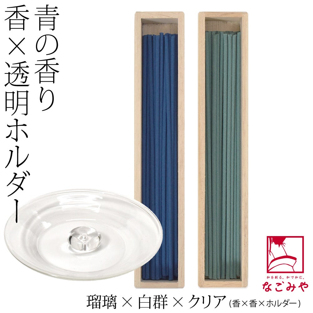 瑠璃×白群×クリア