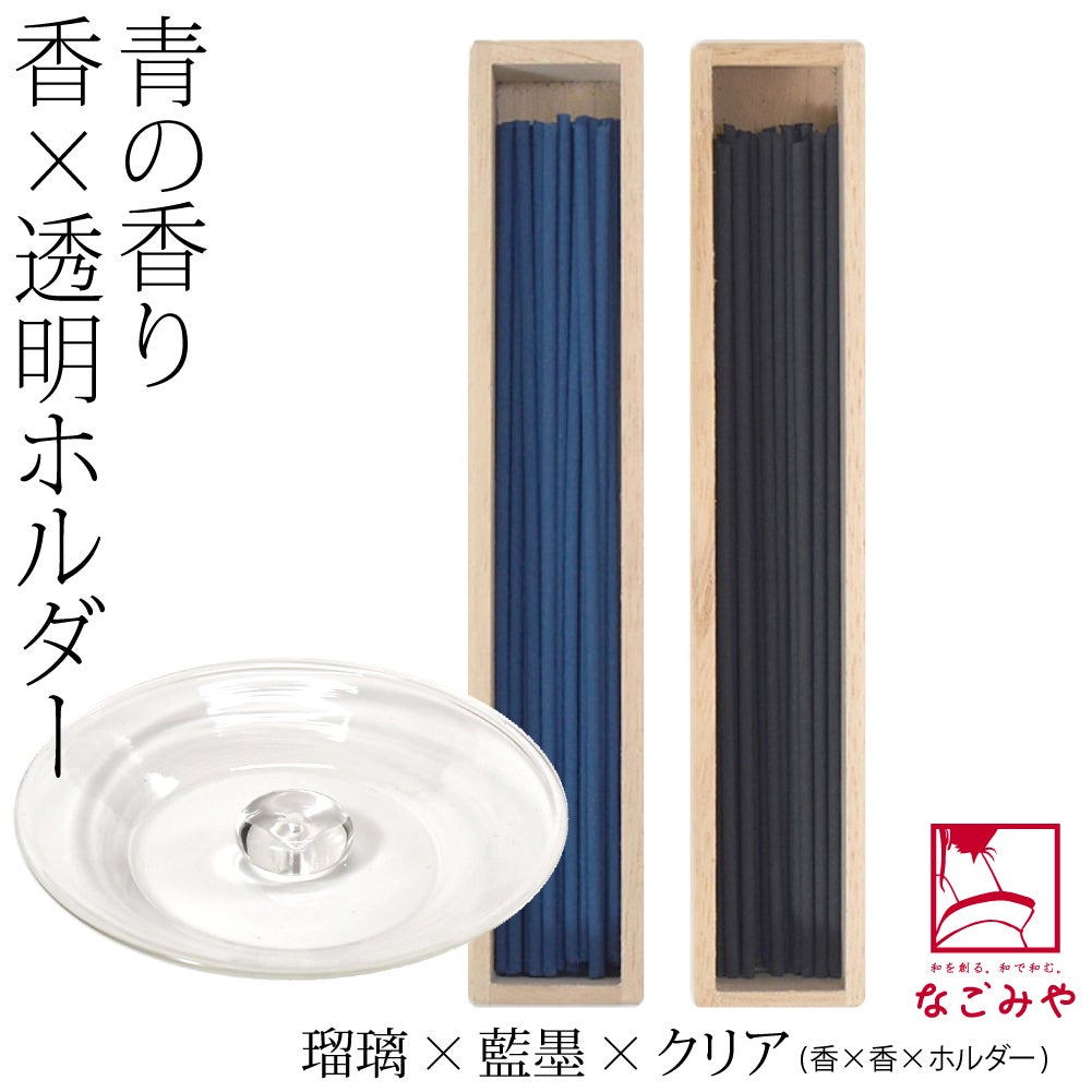 瑠璃×藍墨×クリア