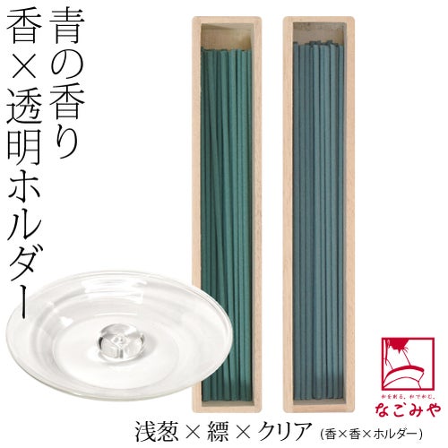 浅葱×縹×クリア