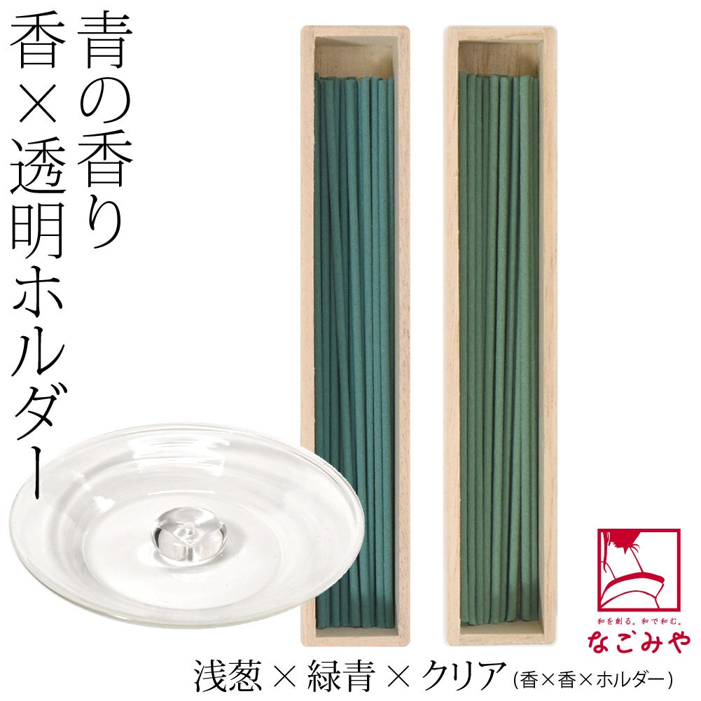 浅葱×緑青×クリア