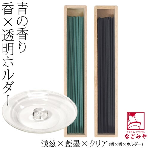 浅葱×藍墨×クリア
