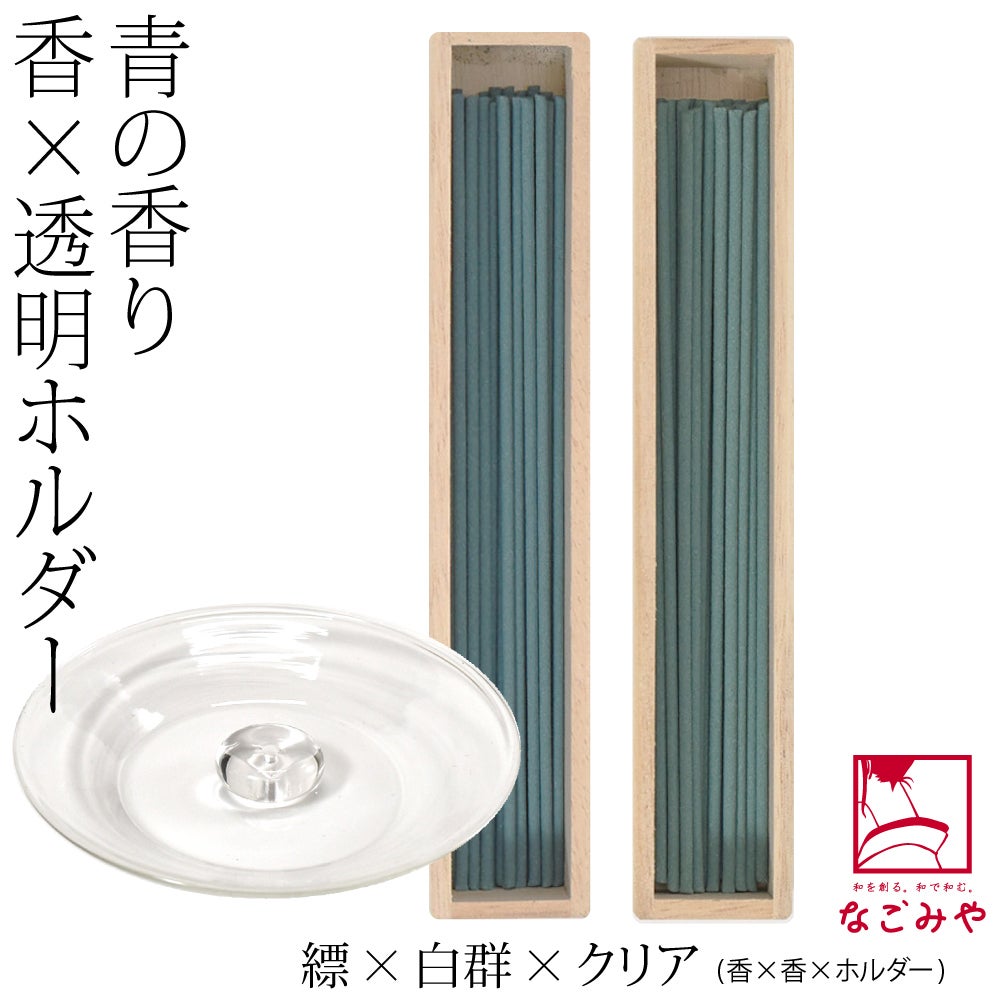 縹×白群×クリア