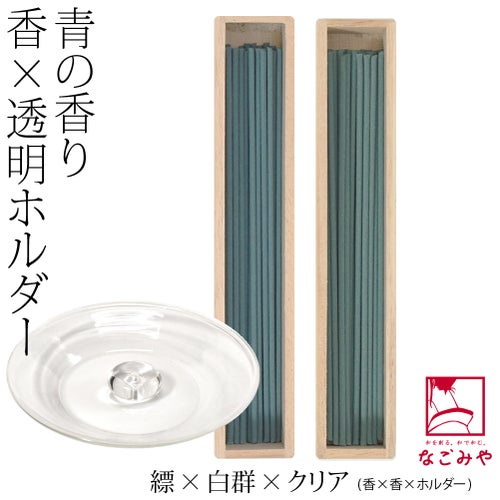 縹×白群×クリア