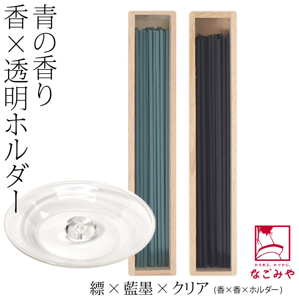 縹×藍墨×クリア