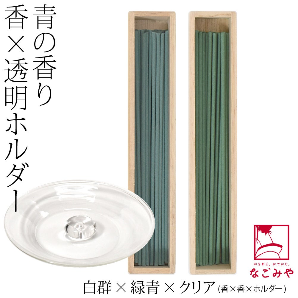 白群×緑青×クリア
