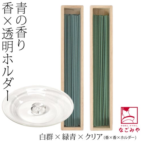 白群×緑青×クリア