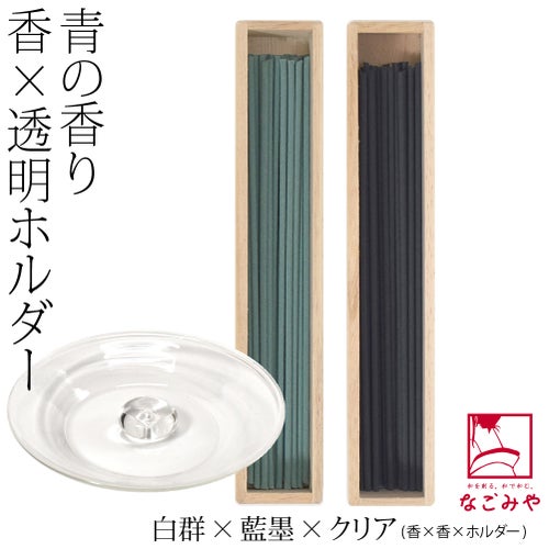 白群×藍墨×クリア
