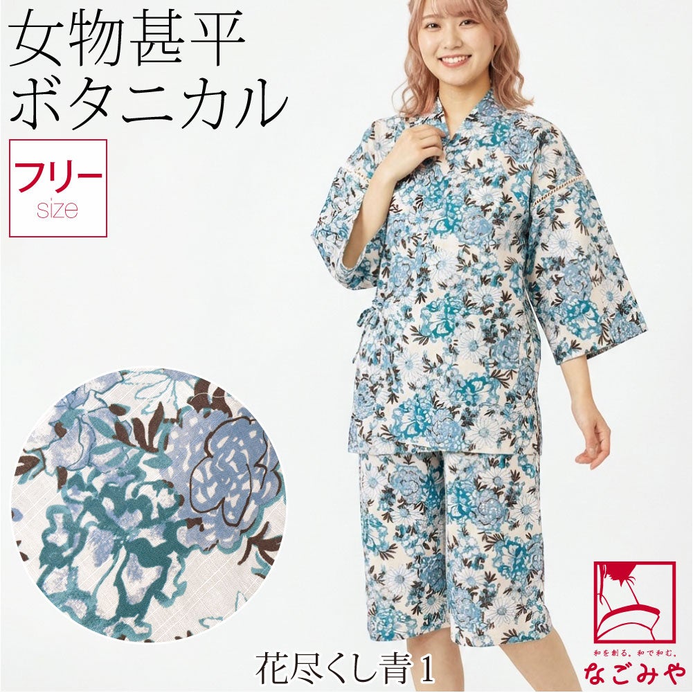 花尽くし_青1