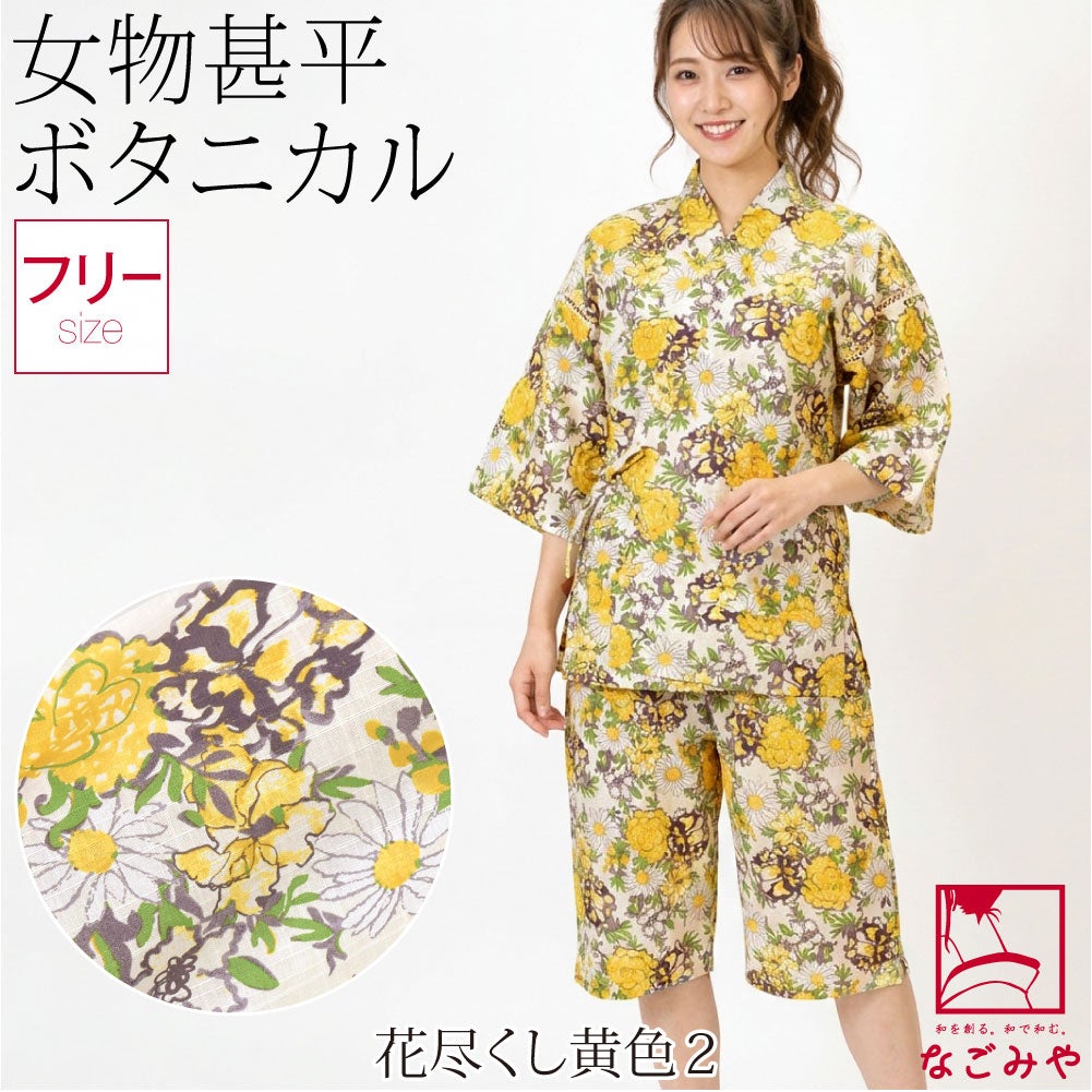 花尽くし_黄色2