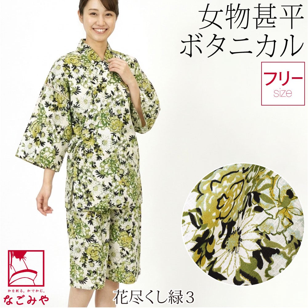 花尽くし_緑3