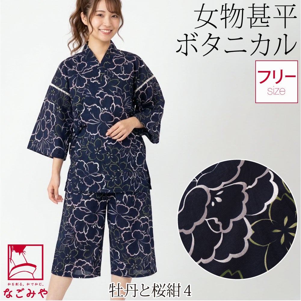 牡丹と桜_紺4