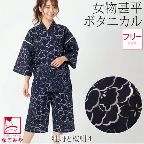 牡丹と桜_紺4