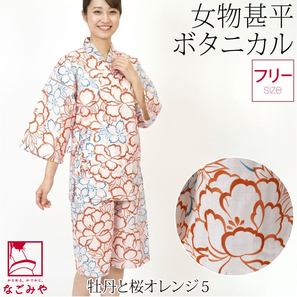 牡丹と桜_オレンジ5