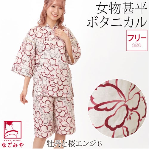牡丹と桜_エンジ6