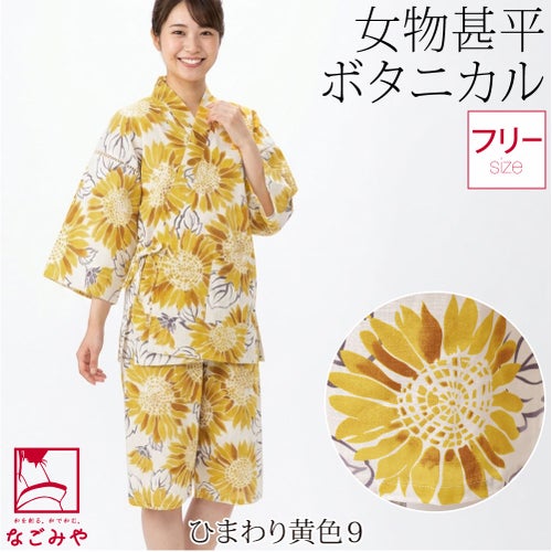 ひまわり_黄色9