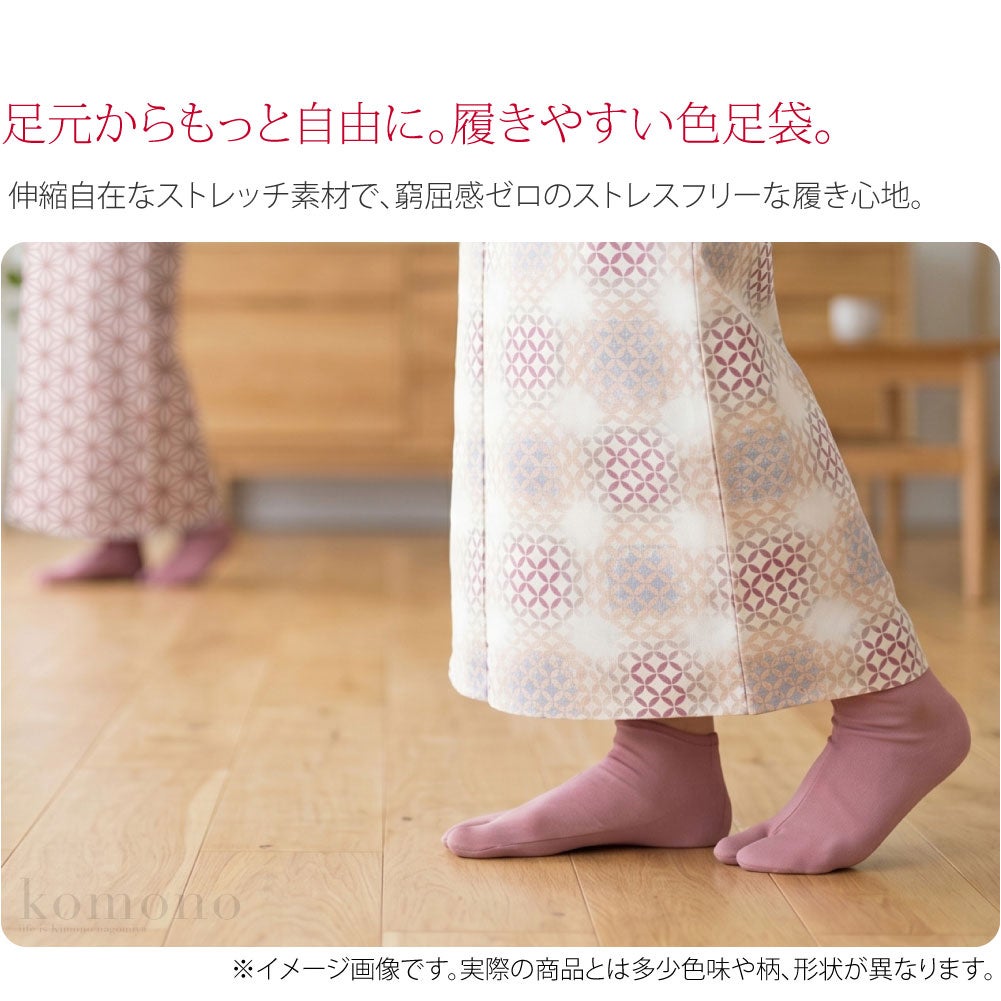 カラーソックス 色足袋