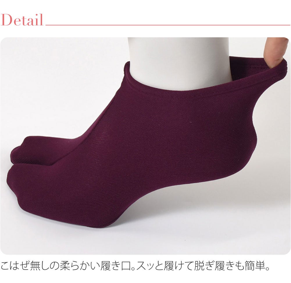 カラーソックス 色足袋