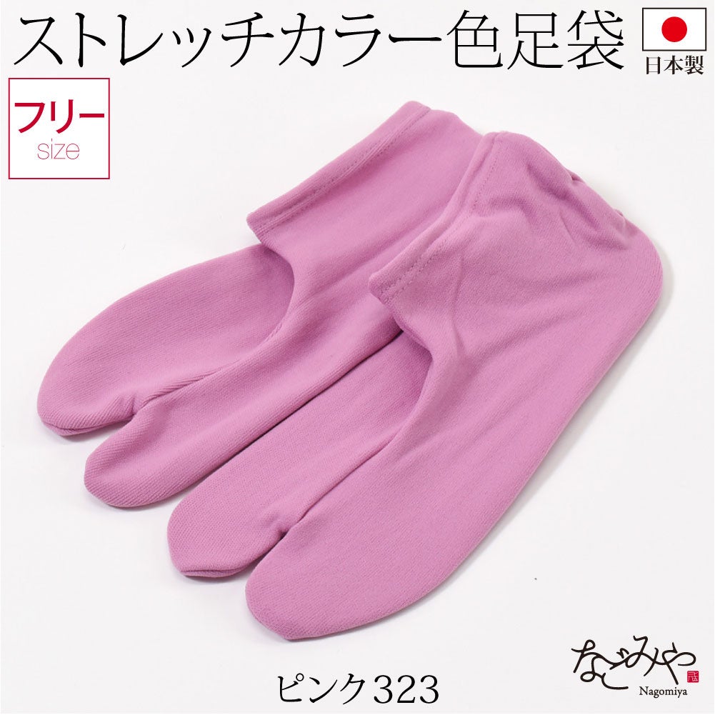 ピンク323