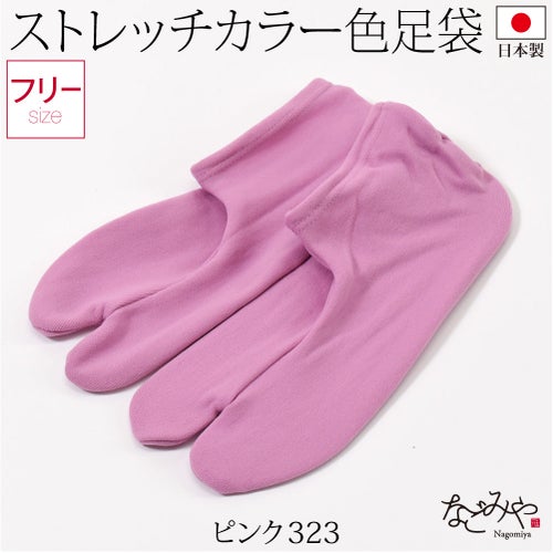 ピンク323