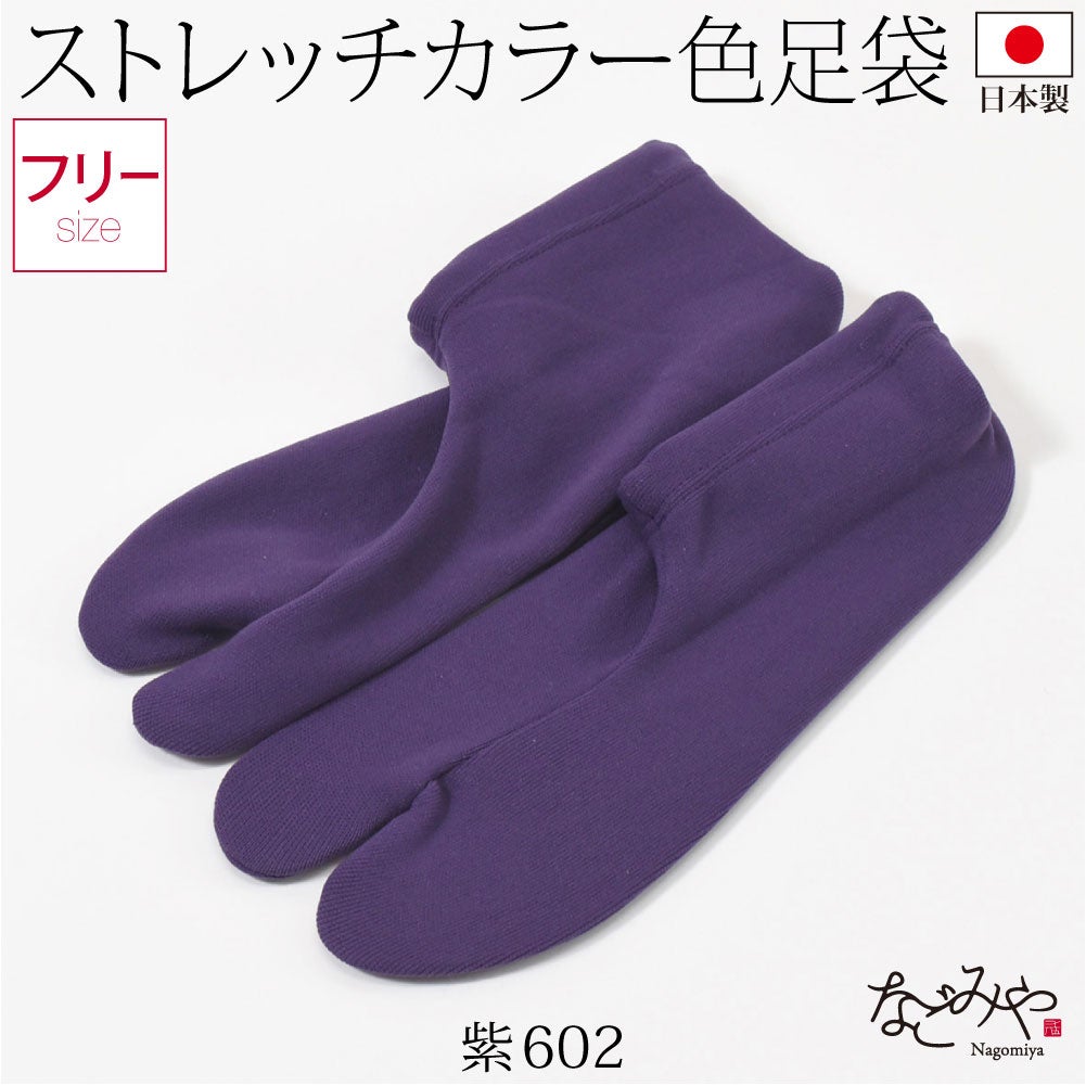 紫602