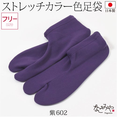 紫602