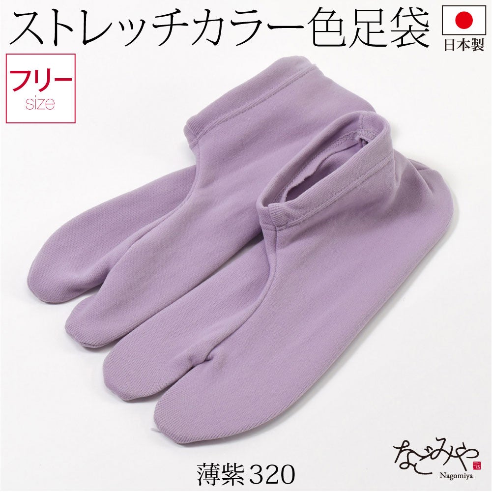 薄紫320