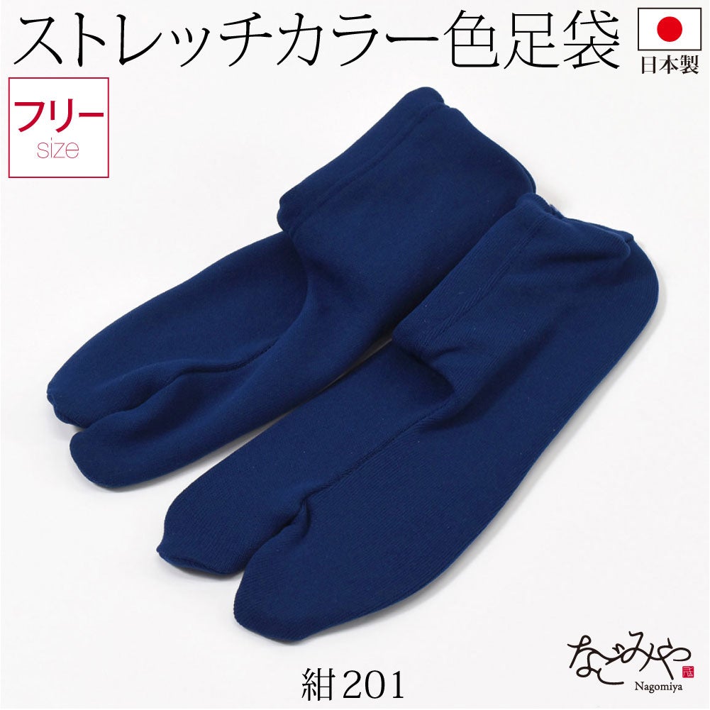 紺201