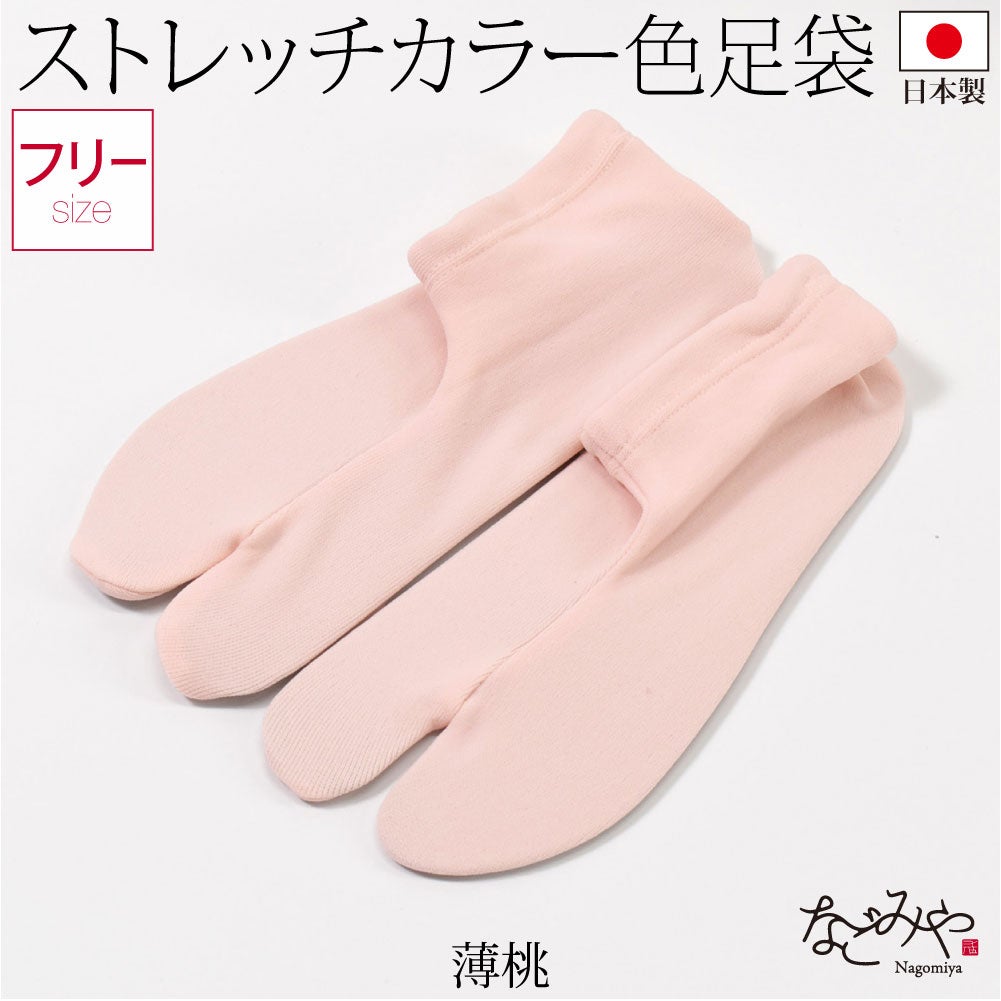 薄桃