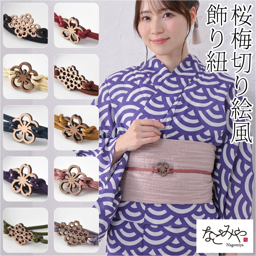 [翠嵐工房] 正絹 三分紐 花薫香 並尺
