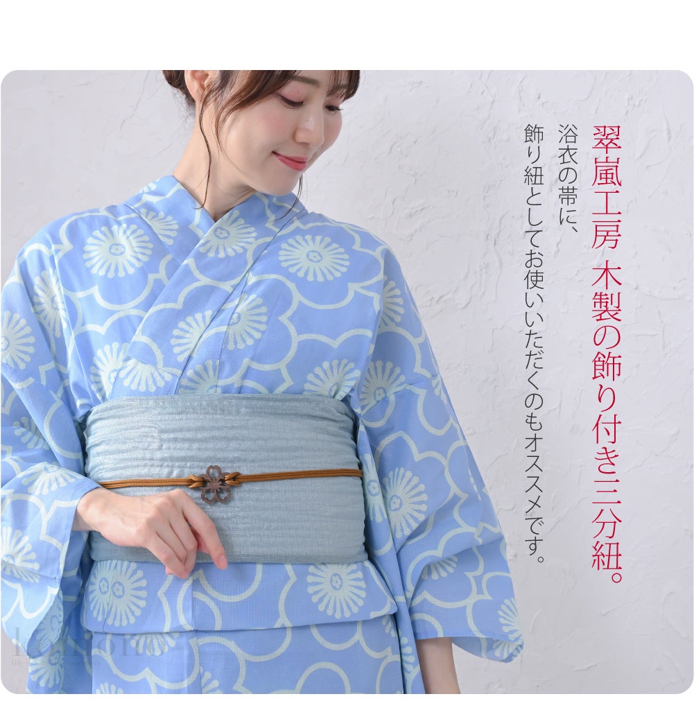[翠嵐工房] 正絹 三分紐 花薫香 並尺