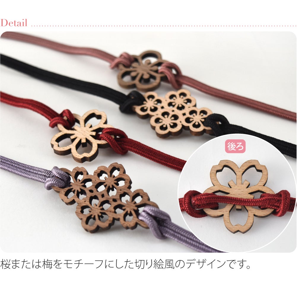[翠嵐工房] 正絹 三分紐 花薫香 並尺