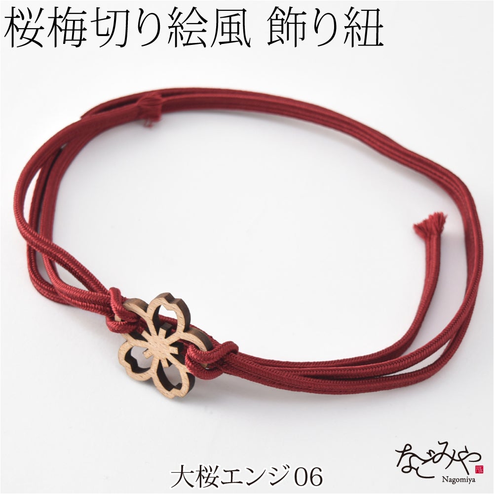大桜_エンジ06